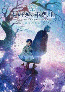 幻界冒险录 动漫 2025 更新至22集