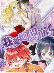 喜剧狂想曲 综艺 2026 更新至04-20